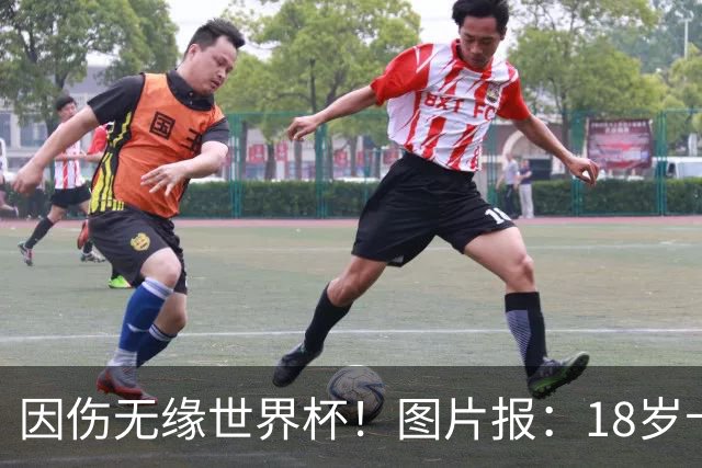 因伤无缘世界杯！图片报：18岁卡尔已乘机返回德国，他显然很失望
